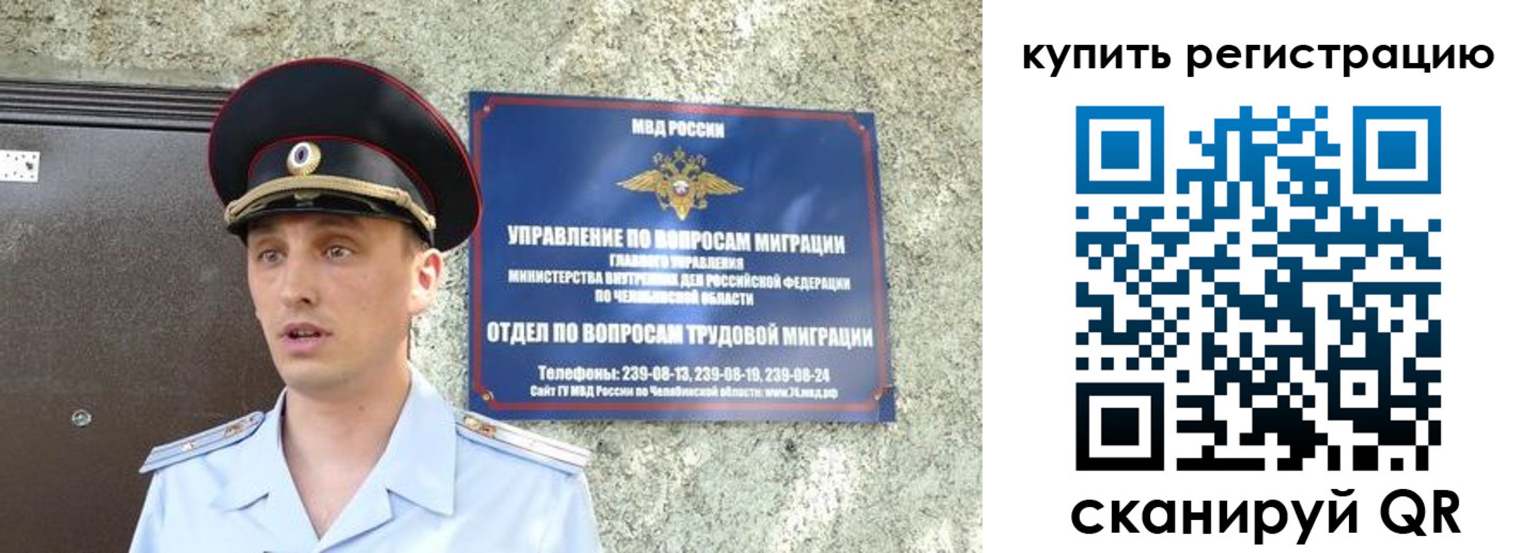миграционный учет в Кремёнках